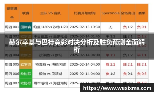 威廉希尔